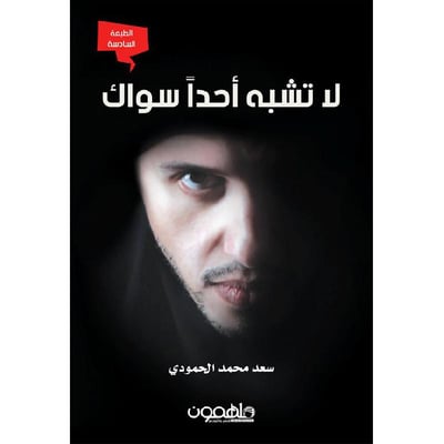 You don't look like anyone else